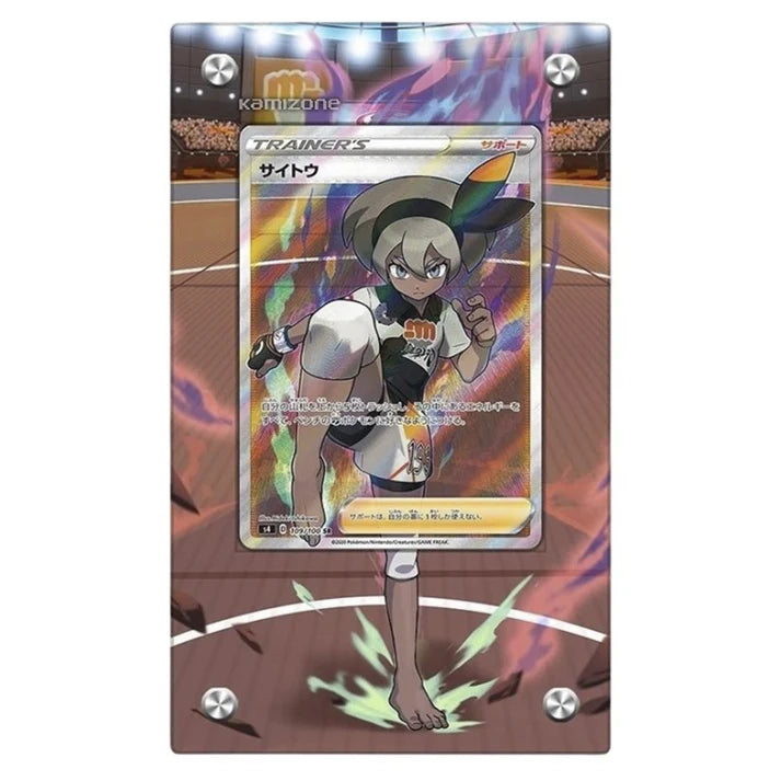 Bea TG25 Protective Acrylic Display Case