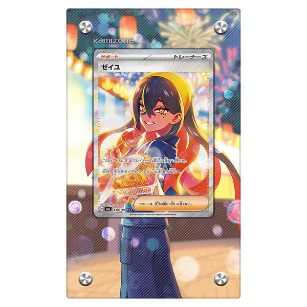 Carmine Protective Acrylic Display Case