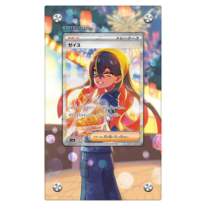 Carmine Protective Acrylic Display Case