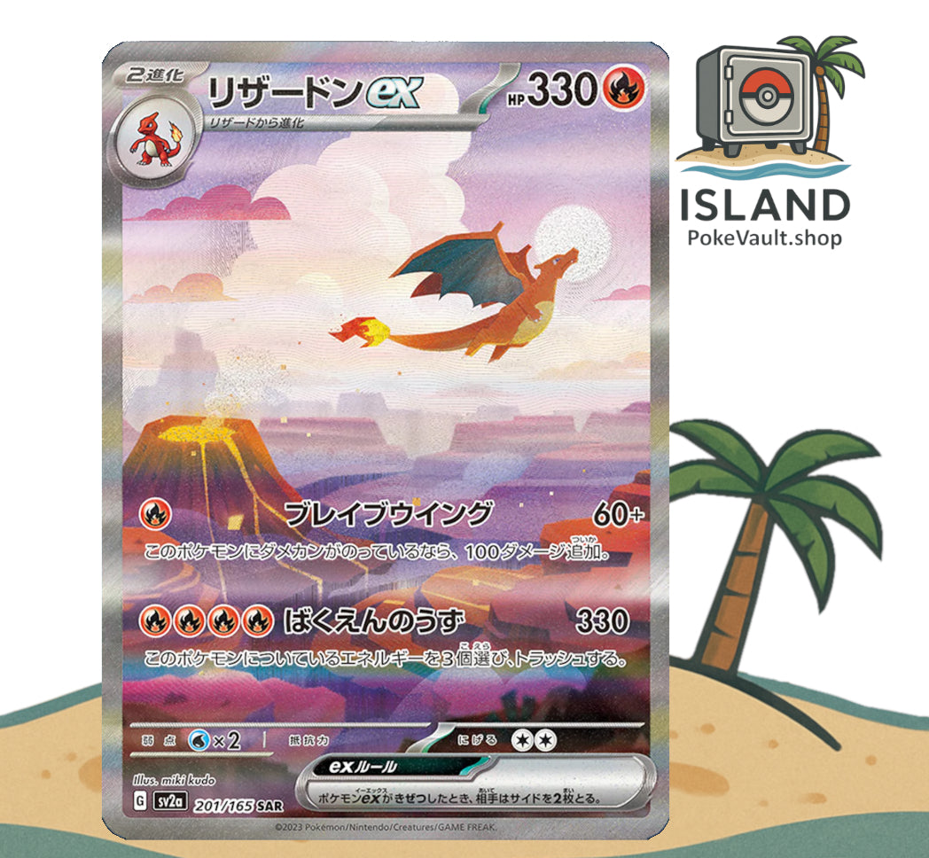 Pokémon 151 Single Booster Pack (JP) - [sv2a]