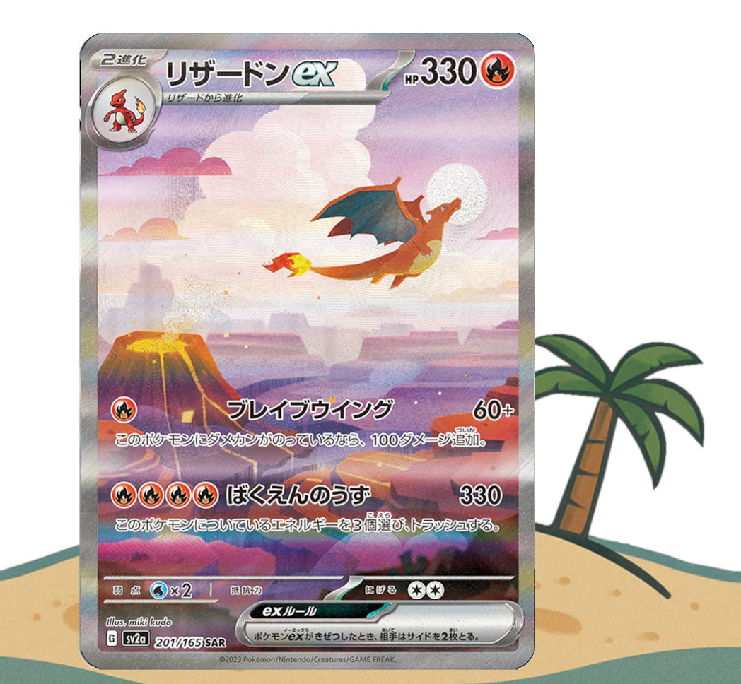 Pokémon 151 Booster Box (JP) - [sv2a]