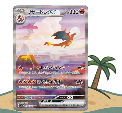 Pokémon 151 Booster Box (JP) - [sv2a]