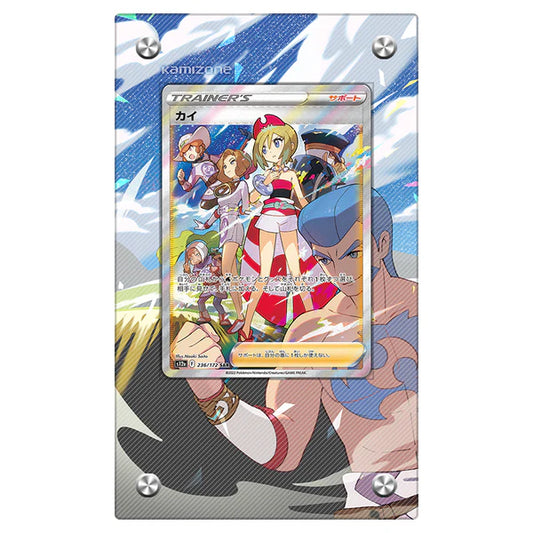 Irida Protective Acrylic Display Case