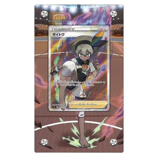 Bea TG25 Protective Acrylic Display Case