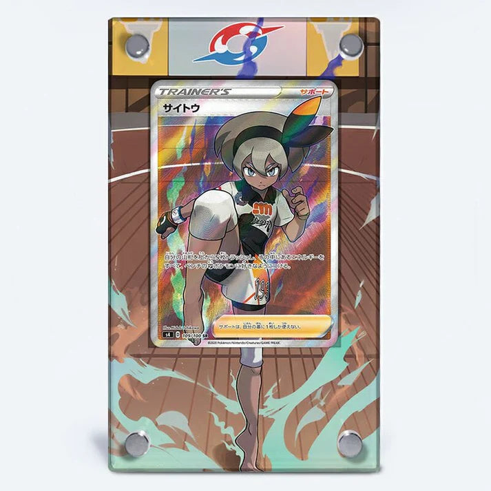 Bea TG25/TG30 Protective Acrylic Display Case