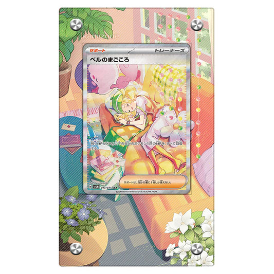 Bianca Protective Acrylic Display Case