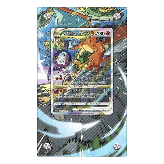 Charizard VSTAR SWSH262 Protective Acrylic Display Case
