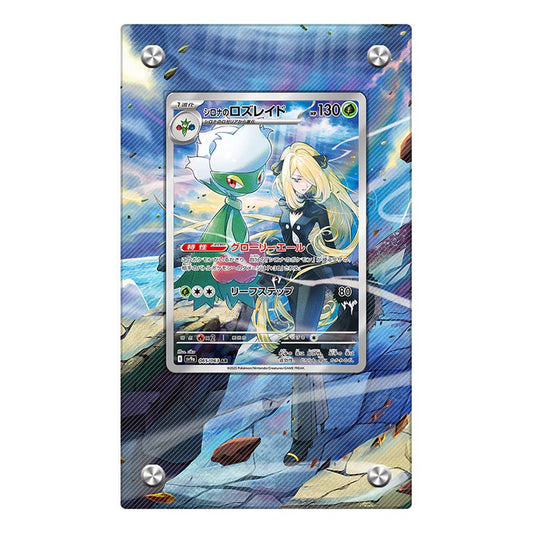 Cynthia's Roserade Protective Acrylic Display Case