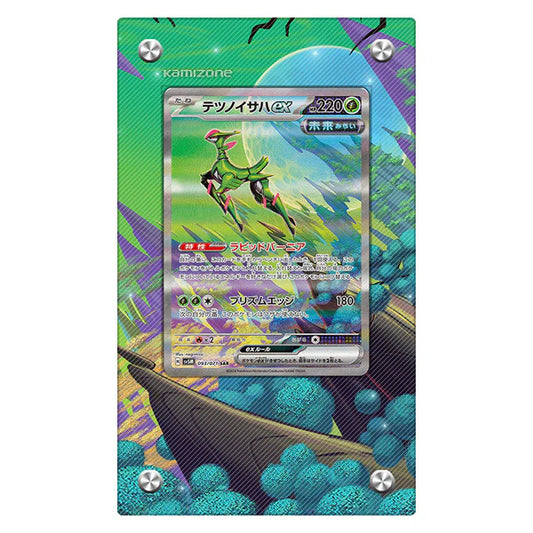 Iron Leaves ex Protective Acrylic Display Case