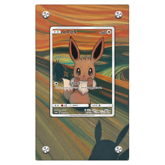 Eevee Protective Acrylic Display Case