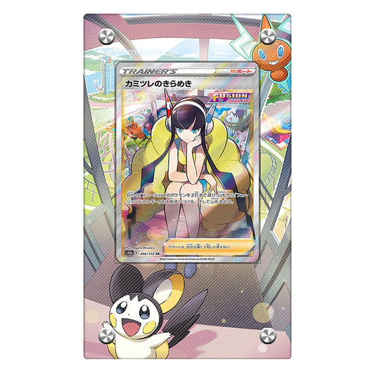 Elesa's Sparkle 147/159 Protective Acrylic Display Case