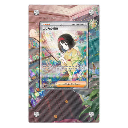 Erika's Invitation 203/165 Protective Acrylic Display Case