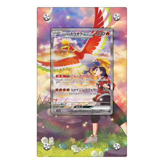 Ethan's Ho-Oh ex Protective Acrylic Display Case