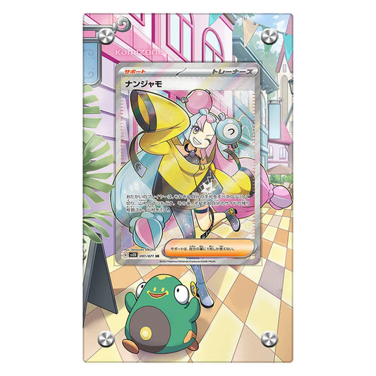 Iono 254/193 Protective Acrylic Display Case