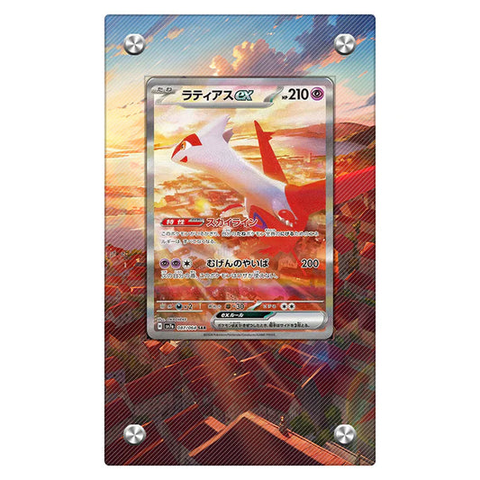 Latias Protective Acrylic Display Case