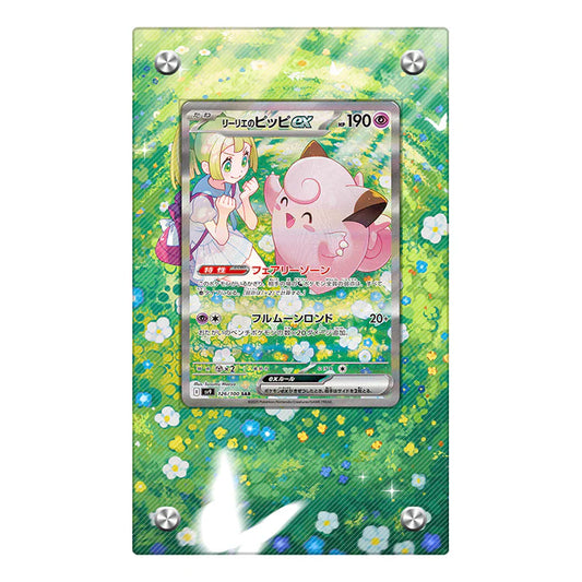 Lillie's Clefairy ex Protective Acrylic Display Case