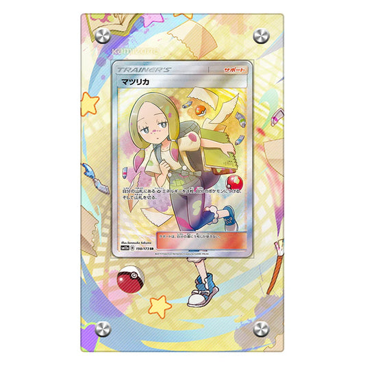 MINA Protective Acrylic Display Case
