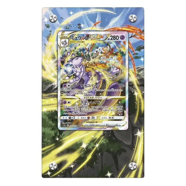 Mewtwo VSTAR GG44 Protective Acrylic Display Case