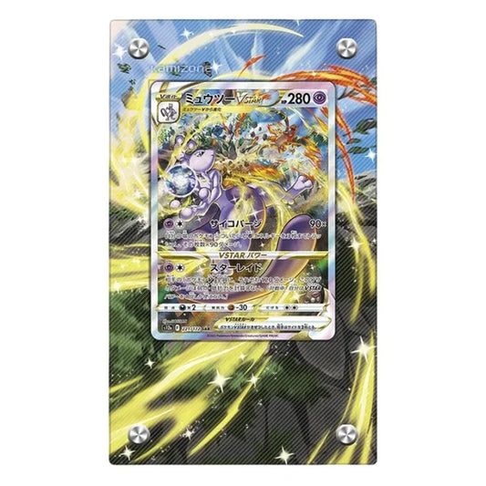 Mewtwo VSTAR GG44 Protective Acrylic Display Case