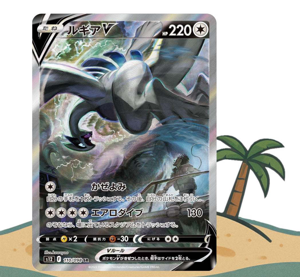 Pokémon Silver Tempest Single Booster Pack (JP) - [sv12]