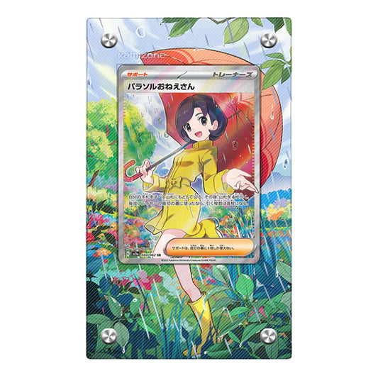 Parasol Lady 238/182 Protective Acrylic Display Case