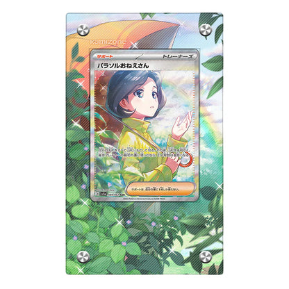 Parasol Lady 255/182 Protective Acrylic Display Case
