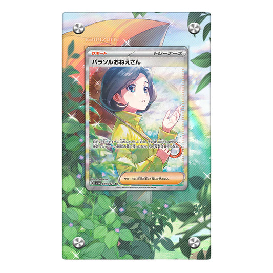 Parasol Lady 255/182 Protective Acrylic Display Case