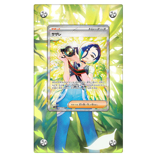 Perrin SR Protective Acrylic Display Case