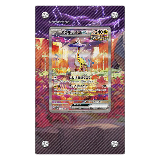Raging Bolt Ex Protective Acrylic Display Case
