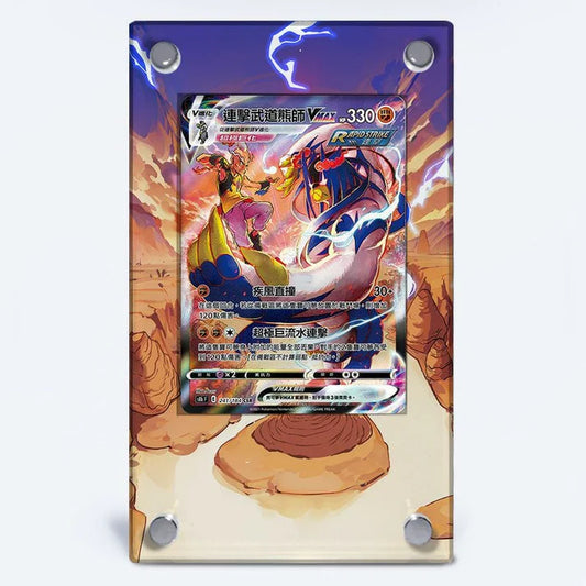Rapid Strike Urshifu VMAX TG21/TG30 Protective Acrylic Display Case