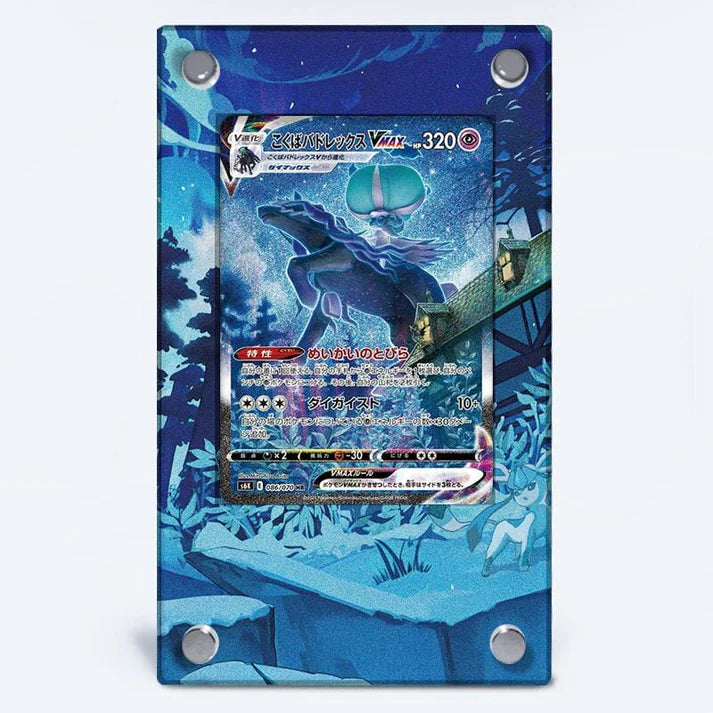 Shadow Rider Calyrex VMAX 205/198 Protective Acrylic Display Case