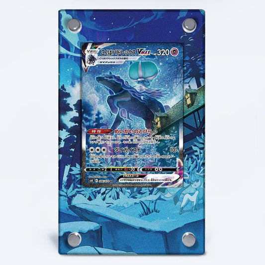 Shadow Rider Calyrex VMAX 205/198 Protective Acrylic Display Case