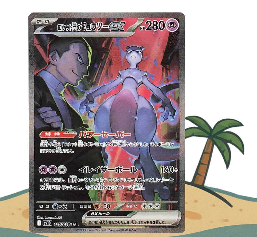 Pokémon Glory of Team Rocket Single Booster Pack (JP) - [sv10]