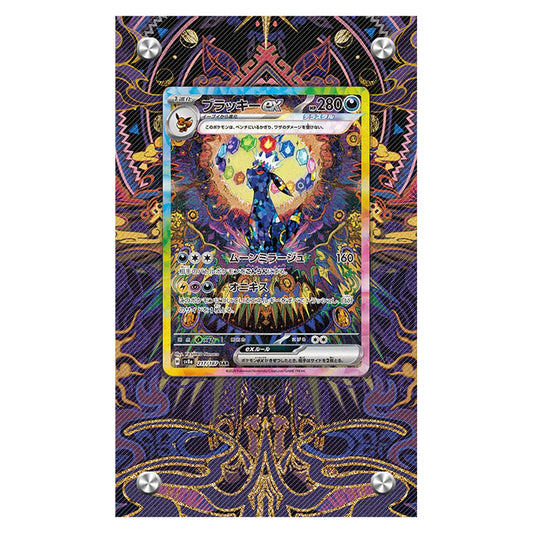 Umbreon EX Protective Acrylic Display Case